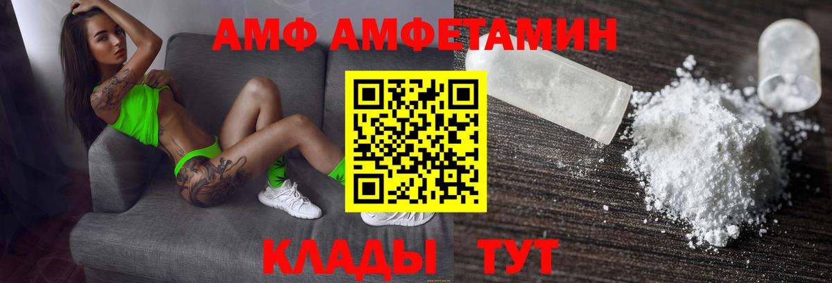 Ессентуки  Amphetamine 98%  АМФЕТАМИН  Вход с VPN 