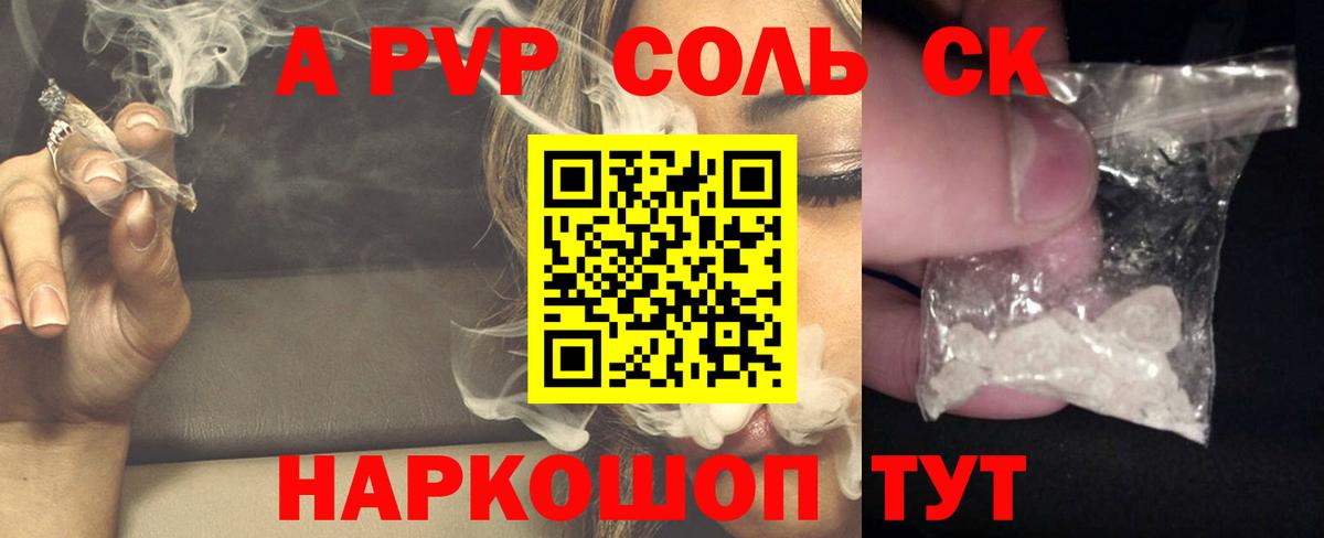 Alpha-PVP Crystall Ессентуки