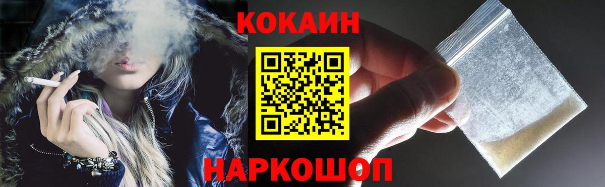Кокаин VHQ  Вход с VPN  Ессентуки  КОКАИН 98% 