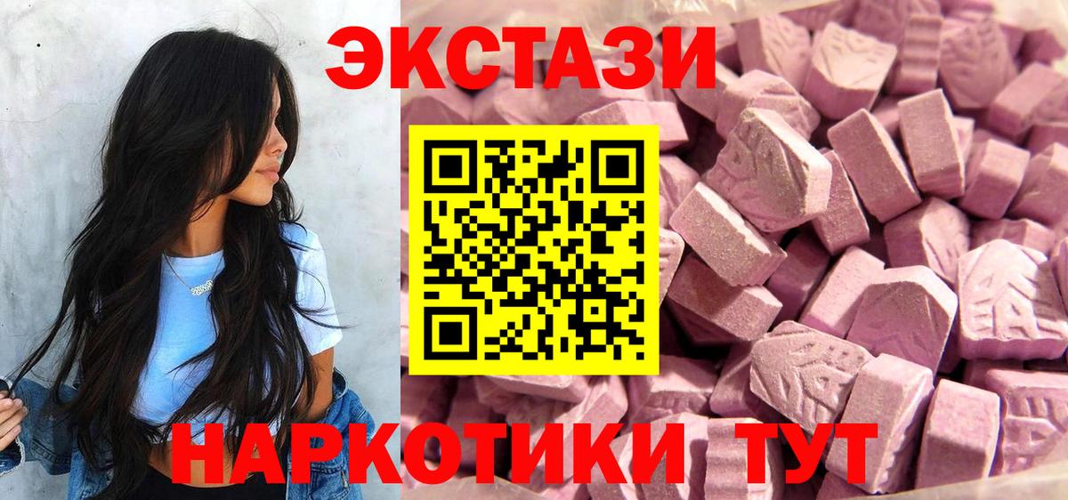 Ессентуки  ЭКСТАЗИ 300 mg  ЭКСТАЗИ Дубай  Вход с VPN 