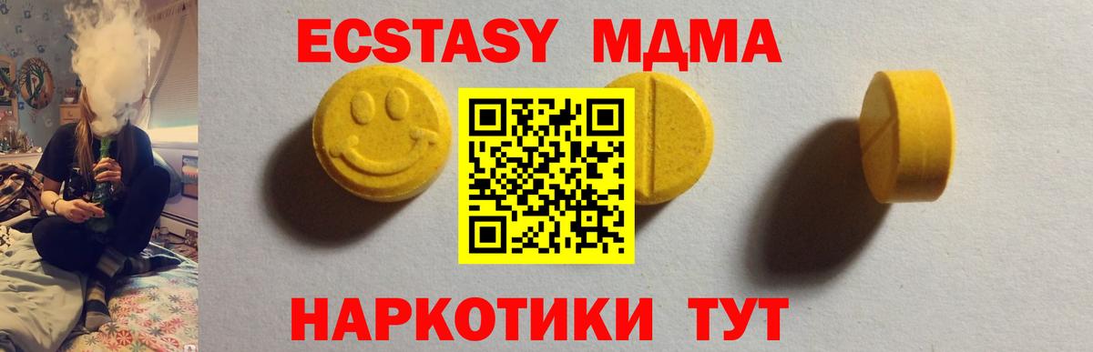 Экстази 300 mg Ессентуки