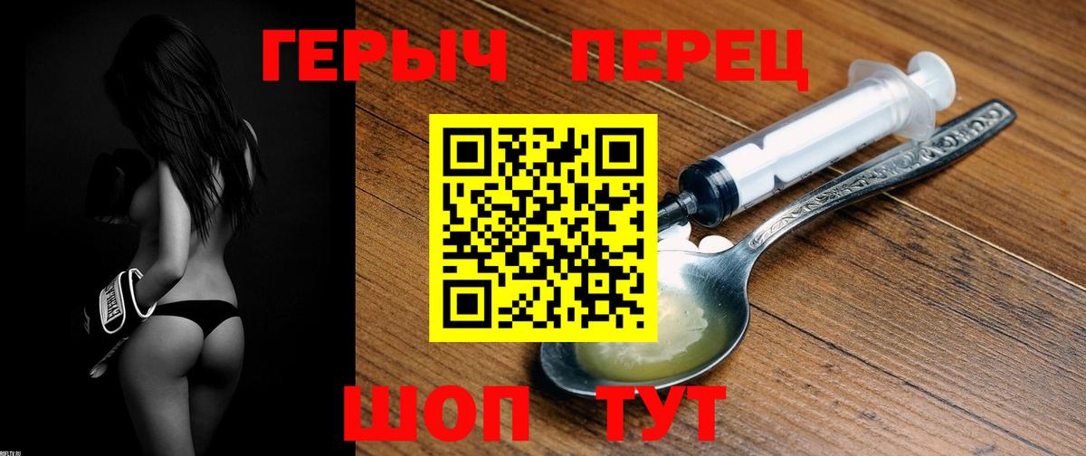 Героин белый Ессентуки