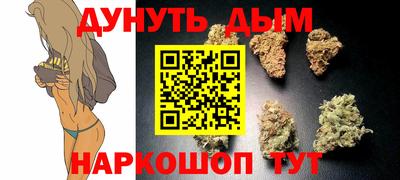 каннабис Ликино-Дулёво
