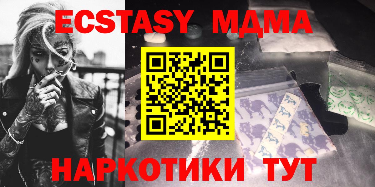 MDMA Molly Ессентуки