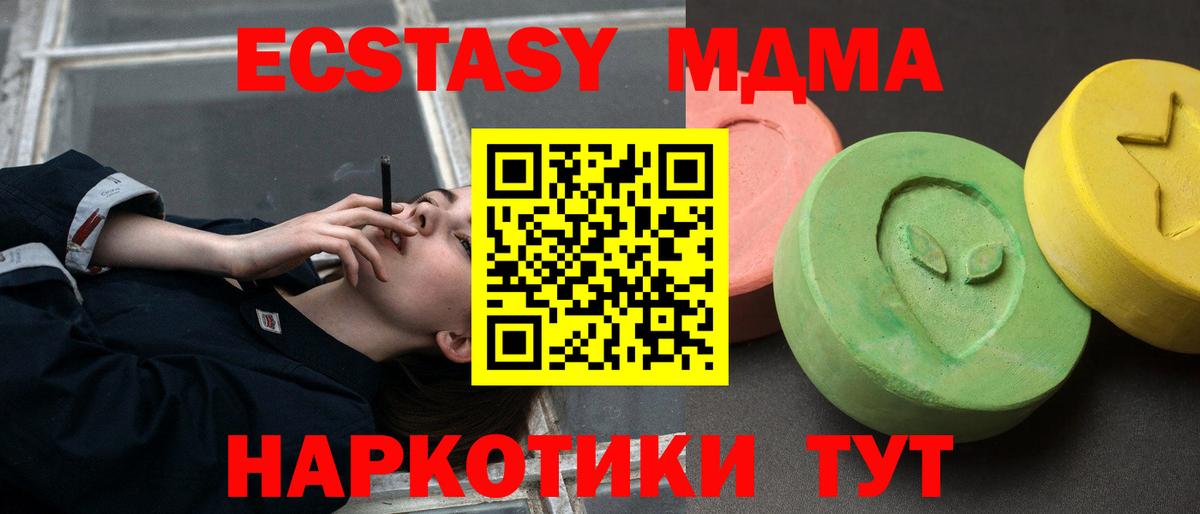 МДМА crystal  МДМА молли  Ессентуки  Вход с VPN 