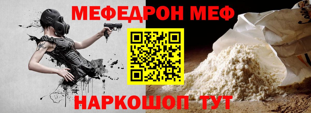 купить наркоту  Меф  Вход с VPN  Ессентуки  МЕФ VHQ  Мефедрон мука 