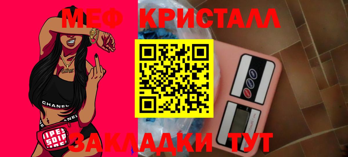 Мефедрон мука Ессентуки