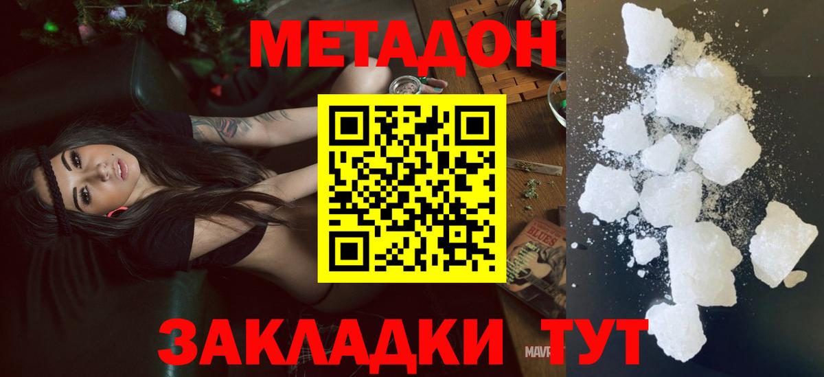 Метадон мёд  Вход с VPN  Ессентуки  МЕТАДОН VHQ 