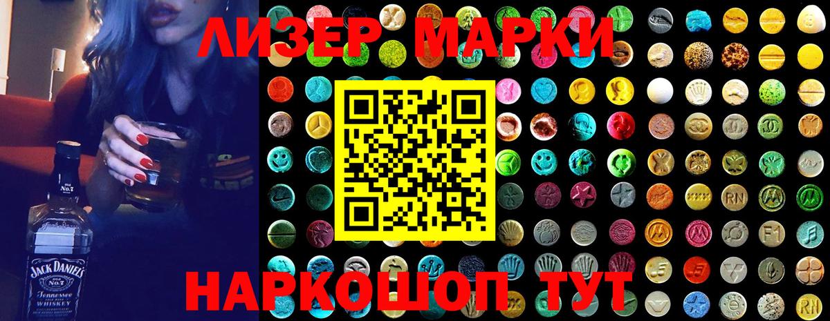 Марки N-bome 1,5мг  Вход с VPN  Ессентуки  Марки N-bome 1,5мг 