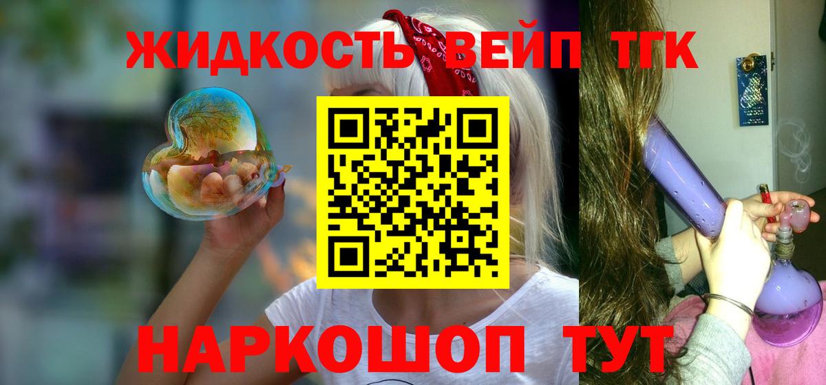 ТГК Wax Ессентуки
