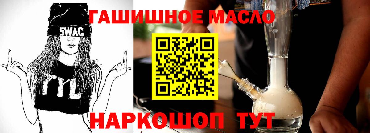 Ессентуки  Дистиллят ТГК Wax  ТГК Wax  Вход с VPN 