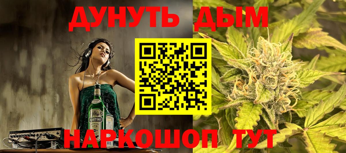 МАРИХУАНА план Ессентуки